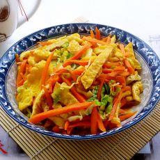 蛋香胡萝卜包心菜丝炒豆干丝