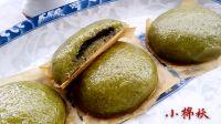 芝麻艾叶饼的做法步骤8