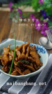 糖醋里脊肉的做法步骤9