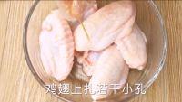 奥尔良烤翅的做法步骤1