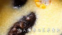 海参小米粥的做法步骤5
