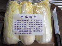 老 人头菌高汤山娃菜的做法步骤1