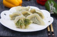 四季豆猪肉馅水饺的做法步骤12