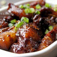 可乐红烧肉