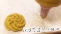 抹茶曲奇饼干的做法步骤6