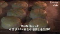 3分钟奶油司康Scon（视频）的做法步骤8