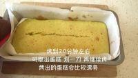 香草杏仁粉蛋糕（视频）的做法步骤10