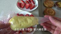 Siera草莓塔（视频）的做法步骤12