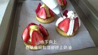 Siera草莓塔（视频）的做法步骤16