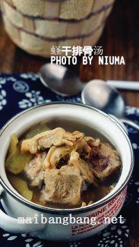 蛏干排骨汤的做法步骤8